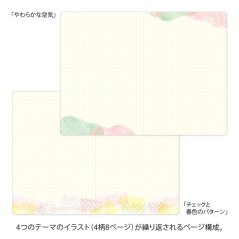 Midori Yuru Log B6 – Watercolour