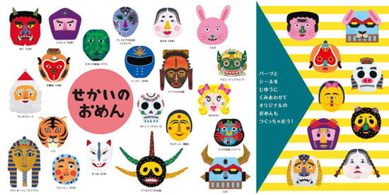 Kreativní sada na výrobu japonských masek – Tupera Tupera